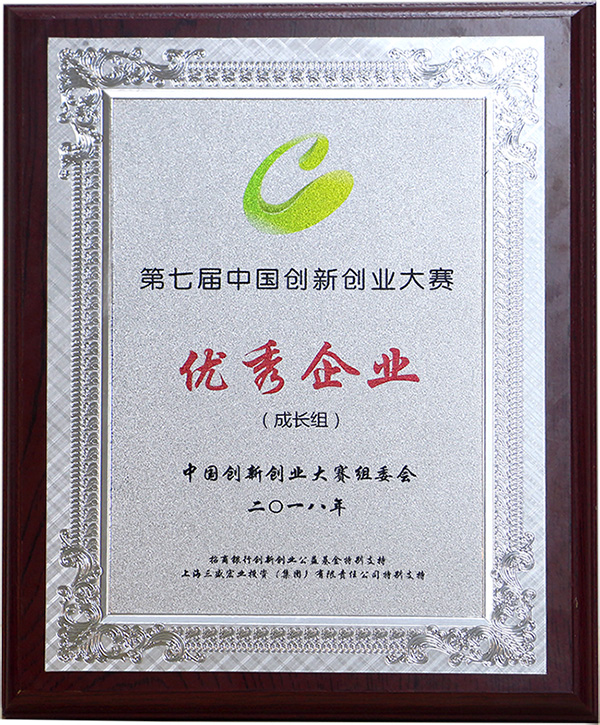 鵬凱環(huán)保榮獲第七屆中國創(chuàng)新創(chuàng)業(yè)大賽“優(yōu)秀企業(yè)”獎
