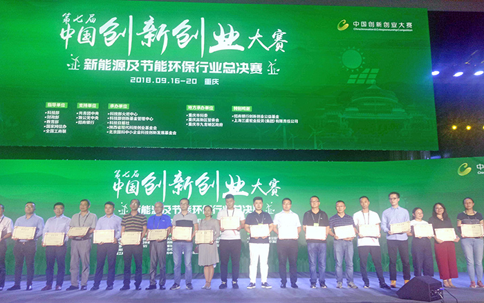 鵬凱環(huán)保榮獲第七屆中國創(chuàng)新創(chuàng)業(yè)大賽“優(yōu)秀企業(yè)”獎