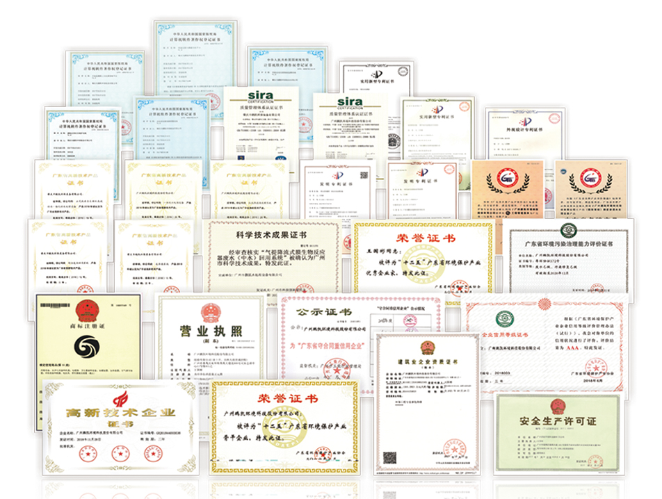 鵬凱資質(zhì)證書