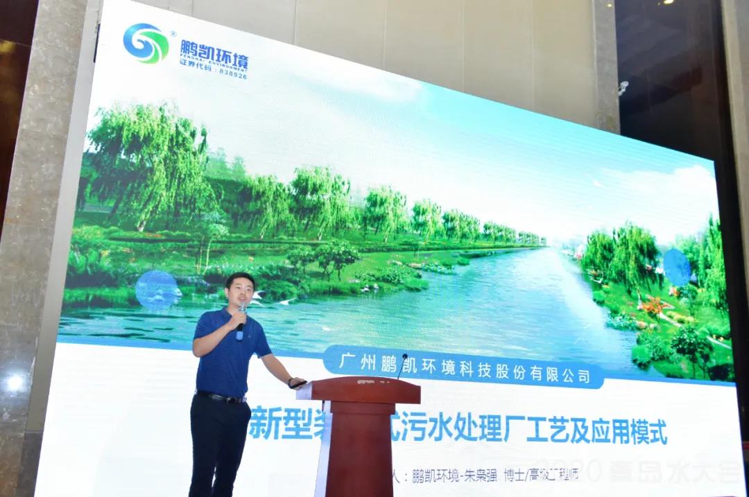 介紹裝配式污水廠