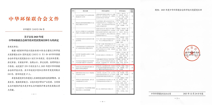 農(nóng)村污水分類(lèi)分級(jí)處理關(guān)鍵工藝裝備與高效運(yùn)維技術(shù)